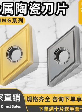 刃天下金属陶瓷刀片DNMG150404-MS钢件加工光洁度高