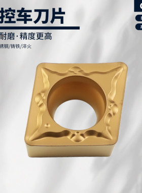 数控刀片菱形内孔刀 CCMT09T304-FG 粒镗孔刀头合金钢件专用通用