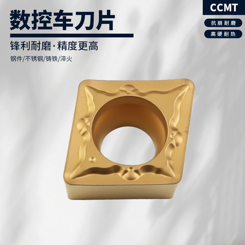 数控刀片菱形内孔刀 CCMT09T304-FG 粒镗孔刀头合金钢件专用通用