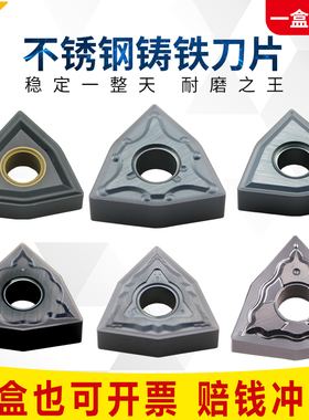铸铁数控刀片桃形WNMG080404/080408-MS-GH-HA硬质合金不锈钢加工