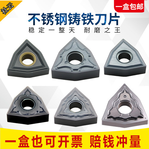 铸铁数控刀片桃形WNMG080404/080408-MS-GH-HA硬质合金不锈钢加工
