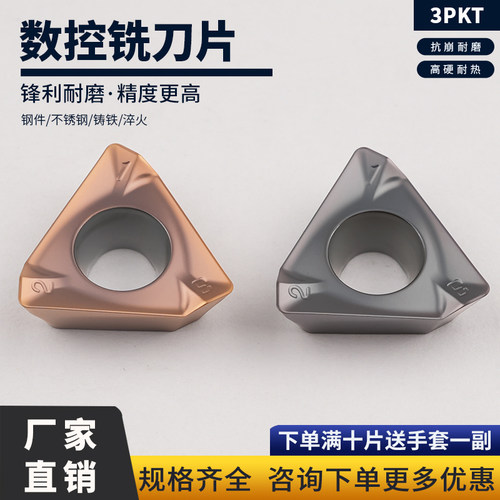直角面铣铣刀盘3PKT150508R-M