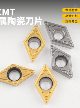 数控刀片陶瓷涂层刀片DCMT11T304-HQ/11T308-PP菱形车刀片55度