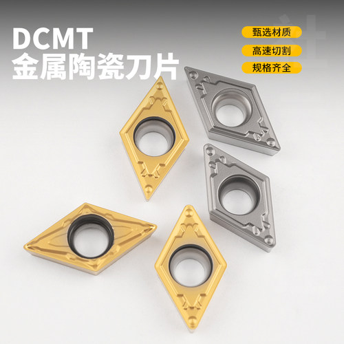 数控刀片陶瓷涂层刀片DCMT11T304-HQ/11T308-PP菱形车刀片55度