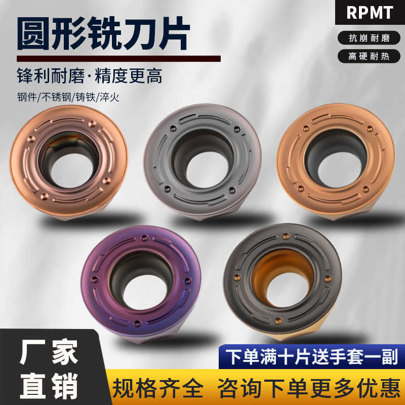 数控刀片钢件硬质合金加硬铣刀片