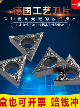 车床硬质合金超硬TCGT16T302/16T304/16T308-AK/H01三角数控刀片