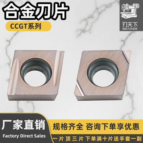 菱形内孔精车CCGT060201FL-PU
