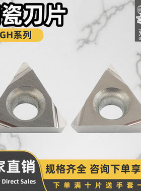 陶瓷刀片 TPGH080201/080201/080204R-F/L-F RT60X/8010 光洁度高