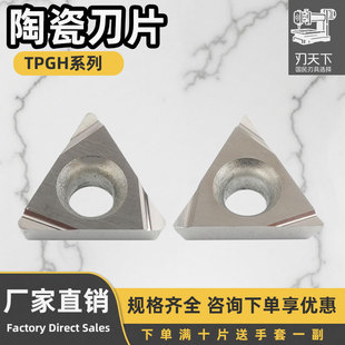 080204R 陶瓷刀片 8010 080201 RT60X 光洁度高 TPGH080201