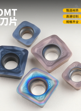 面铣铸铁开粗快进给铣刀片SOMT140520 100420不锈钢钛合金刀粒