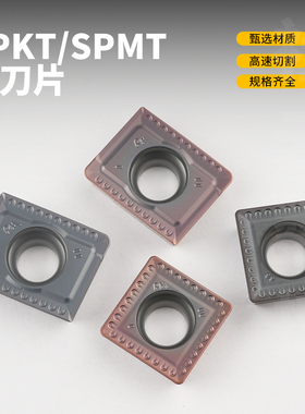 数控方肩玉米铣刀片SPMT120408-PM/APKT150412-PM硬质合金刀粒