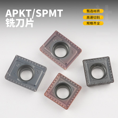 刃天下SPMT120408-PM数控铣刀