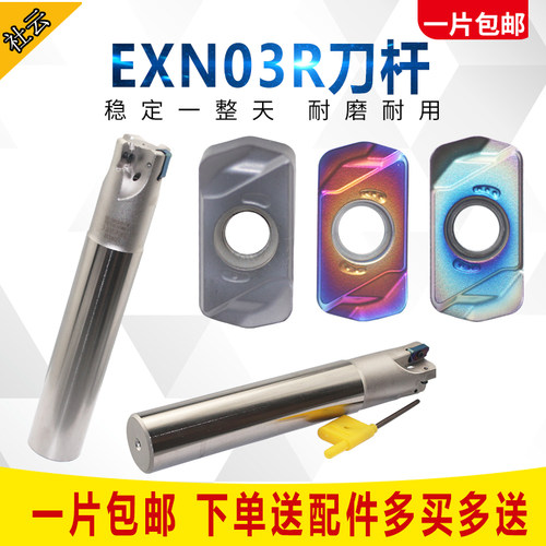 快进给铣刀exn03r高效暴力开粗