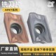 524 0516R 530钢件不锈钢耐磨耐用 数控铣刀片APKT170508R