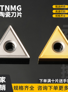 金属陶瓷三角数控刀片TNMG160404-MS/160408-MS 钢件加工光洁度高
