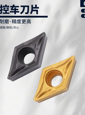 数控刀片涂层刀片DCMT070204-HM 070208-HM菱形钢件车刀片55度