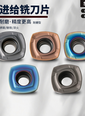 刃天下数控铣刀片专业开粗SDMT120512/150512ZDER加工中心刀片头