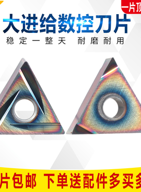 三角精车加硬数控刀片TNGG160402/160404R-F/L-F RT1025彩