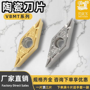 110304 金属陶瓷刀片菱形刀片 VBMT110302 光洁度高