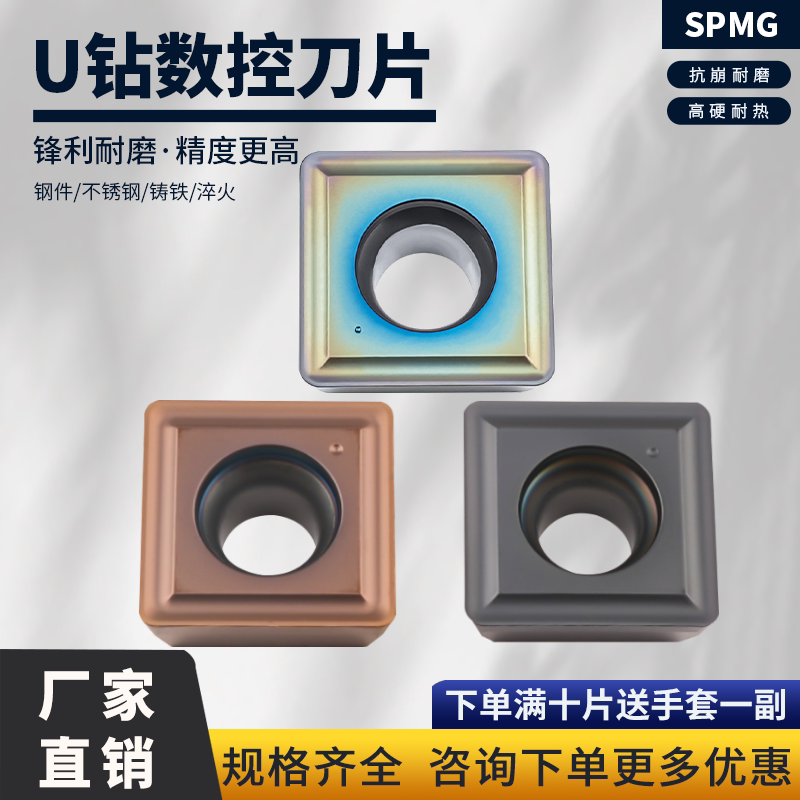 数控刀片刃天下SPMG050204