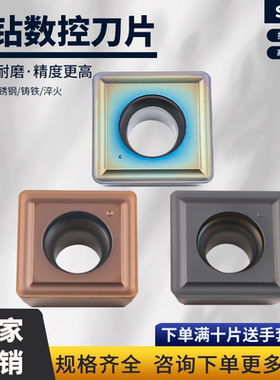 U钻快速钻数控刀片SPMG050204/060204/07T308DG喷水U钻刀片高硬