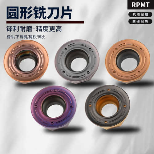 数控刀片钢件硬质合金加硬RPMT1003MO-FM-FN铣刀片不锈钢圆刀铸铁