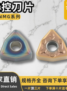 数控刀片桃型刀片 WNMG060412-BM/SM 抗塑性能力强切削能力好