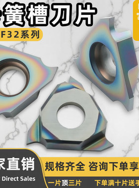 数控刀片卡簧槽刀片TGF32R-070/TGF32R-280-RT2135彩耐磨硬料钢件