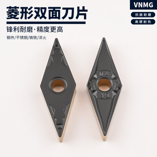 数控刀片菱形双面外圆车刀片VNMG160404-HQ 160408-GF/-P5钢件