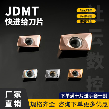 数控铣刀片加工中心小孔径铣刀杆刀片JDMT070204/208R刀粒R钨钢