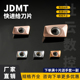 数控铣刀片加工中心小孔径铣刀杆刀片JDMT070204 208R刀粒R钨钢