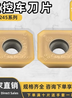 数控铣刀片R245-12T3K-MM-RT3011H钢件不锈钢通用加工硬质合金