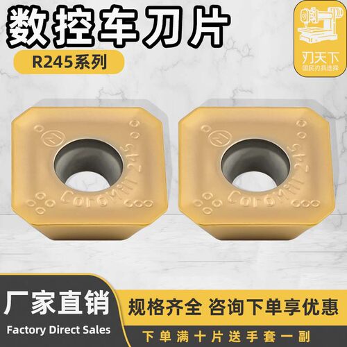 数控铣刀片R245-12T3K-MM-RT3011H钢件不锈钢通用加工硬质合金