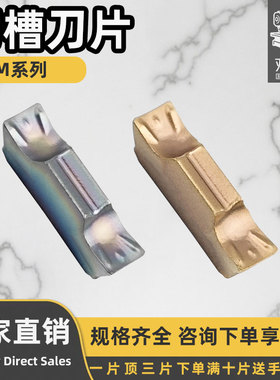 数控刀片切槽刀片SIM200-02/SIM250-02/300-02硬质合金耐磨耐用