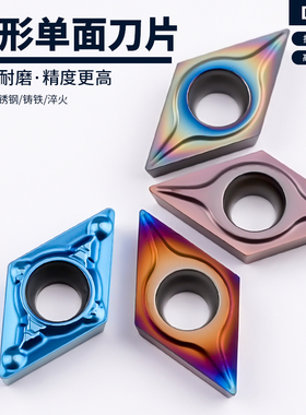 七彩淬火钢菱形数控刀片DCMT070208-MV/070202/04-MV内孔镗孔车刀