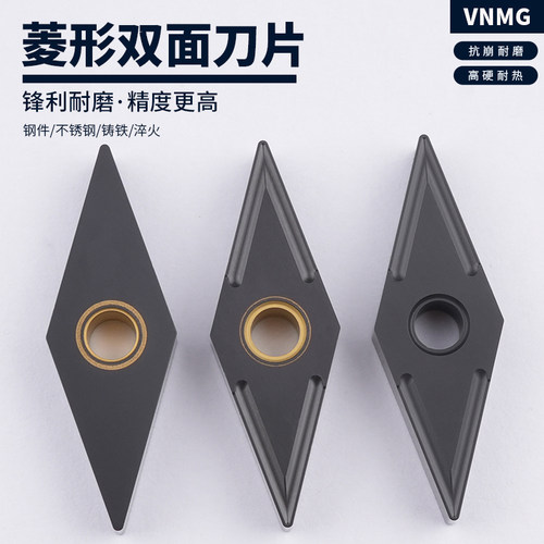 数控刀片菱形外圆车刀片VNMG160408/VNMA 08球墨铸铁钢件加工耐磨