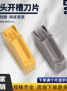 单头切槽刀片 SP200 SP300 SP400 钢件不锈钢铸铁通用
