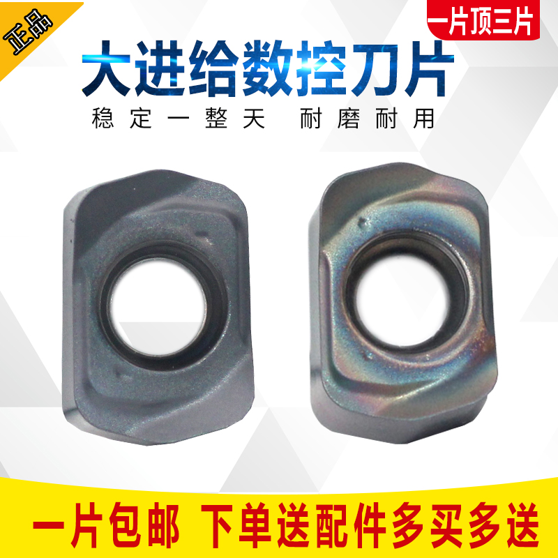 数控快进给02R小直径铣刀片加硬