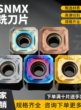 刃天下双面八角快进重切数控铣刀片SNMX1206ANN-MM PC3500