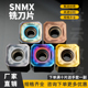 刃天下双面八角快进重切数控铣刀片SNMX1206ANN PC3500