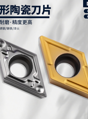 数控刀片陶瓷涂层刀片DCMT070202-HQ 070204-24/PS菱形车刀片55度