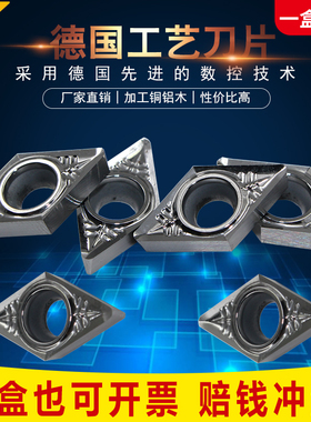 55度数控刀片菱形DCGT11T302/11T304/11T308-AK H10数控车刀刀片