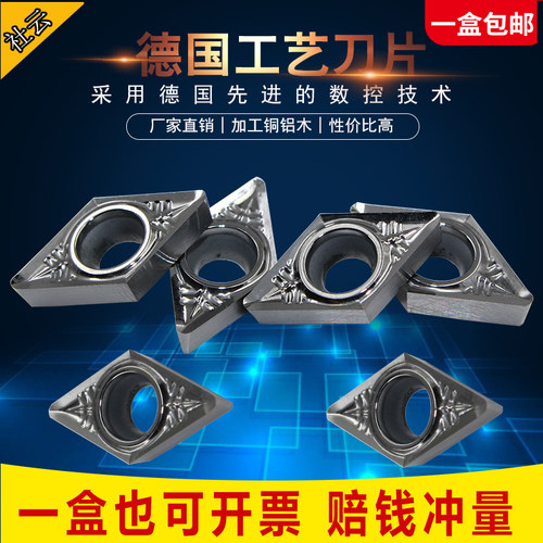 55度数控刀片DCGT11T302