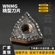 钢件不锈钢铸铁数控刀片 080408 桃型外圆车刀片WNMG080404