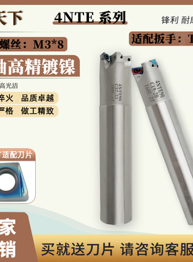 数控铣刀片刀杆4NTE90-C16-16-120-2T 4NKT刀头适用刀杆