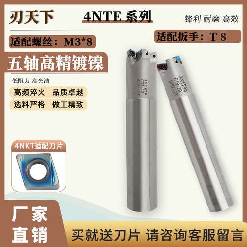数控铣刀片刀杆4NTE90-C16-16-120-2T 4NKT刀头适用刀杆