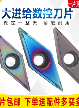 数控菱形外圆车刀片 VCMT160404/160408 不锈钢加硬耐磨刀