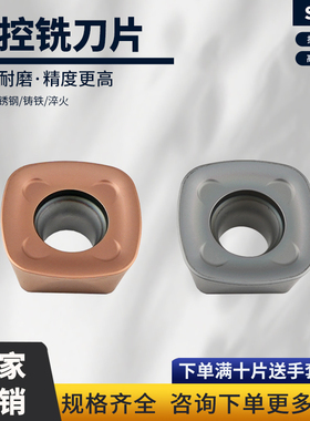 刃天下数控铣刀片专业开粗SDMT1205ZTN-FM硬质合金加工中心刀片头