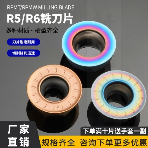 刃天下RPMW1003MO-TT数控刀片