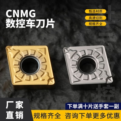 刃天下CNMG120404-FG陶瓷刀片